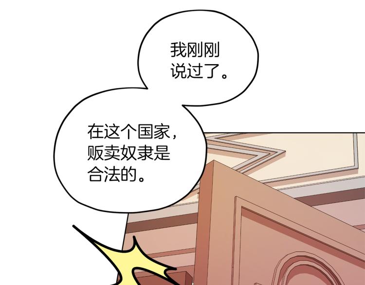 第34话 两幅面孔147
