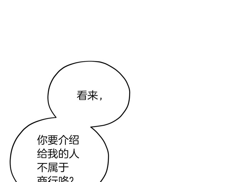 第39话 新伙伴30