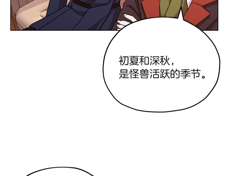 第21话 危险的狩猎136
