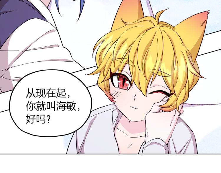 第40话 蓝精灵的感谢12
