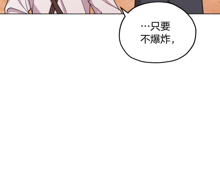 第19话 我都要学160
