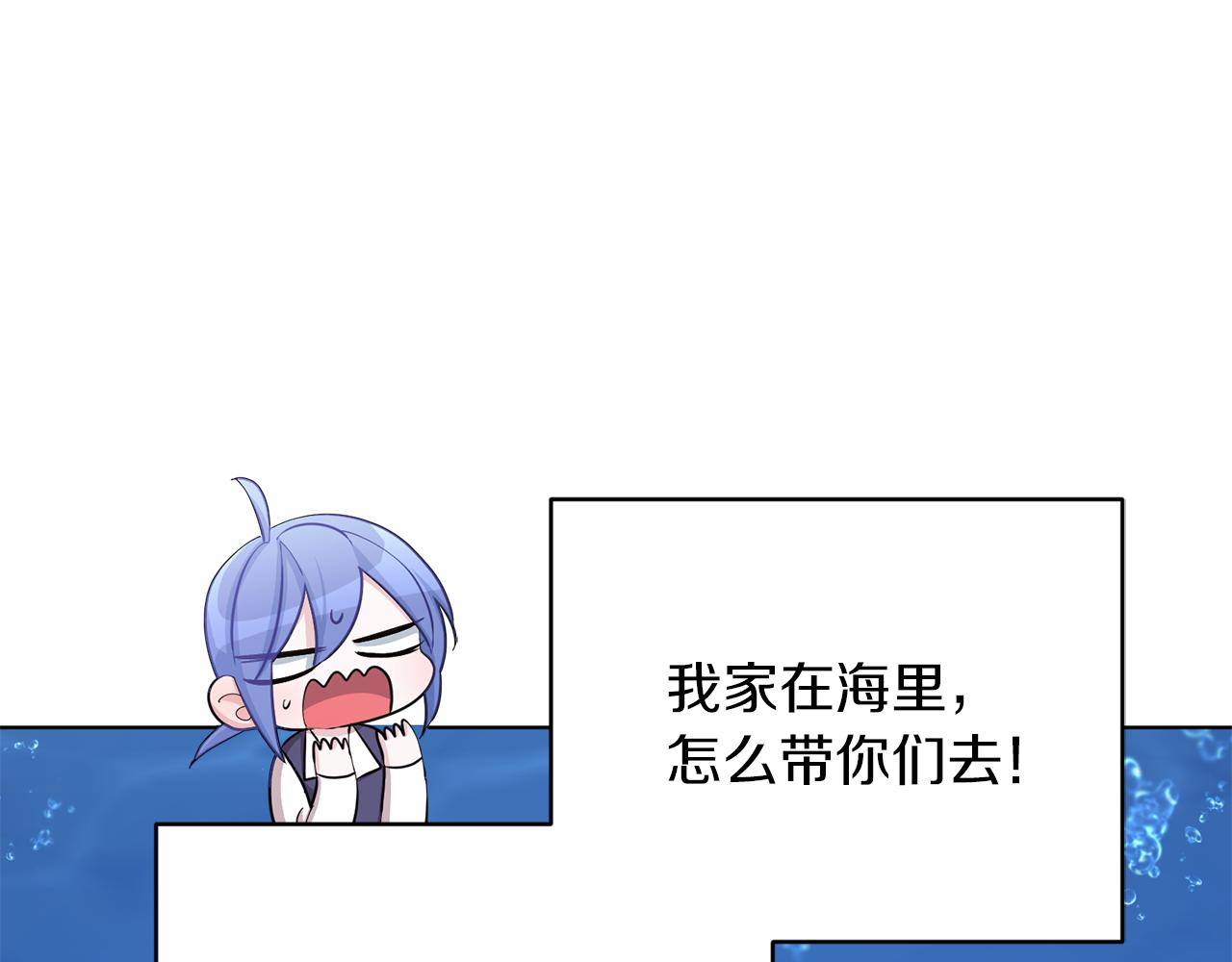 第41话 海音的魅力95