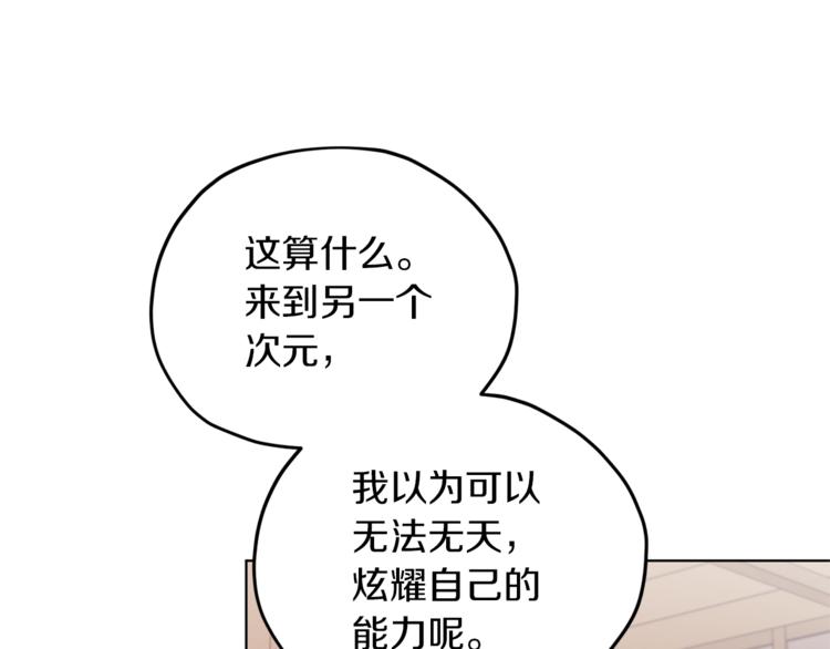 第20话 休假啦53