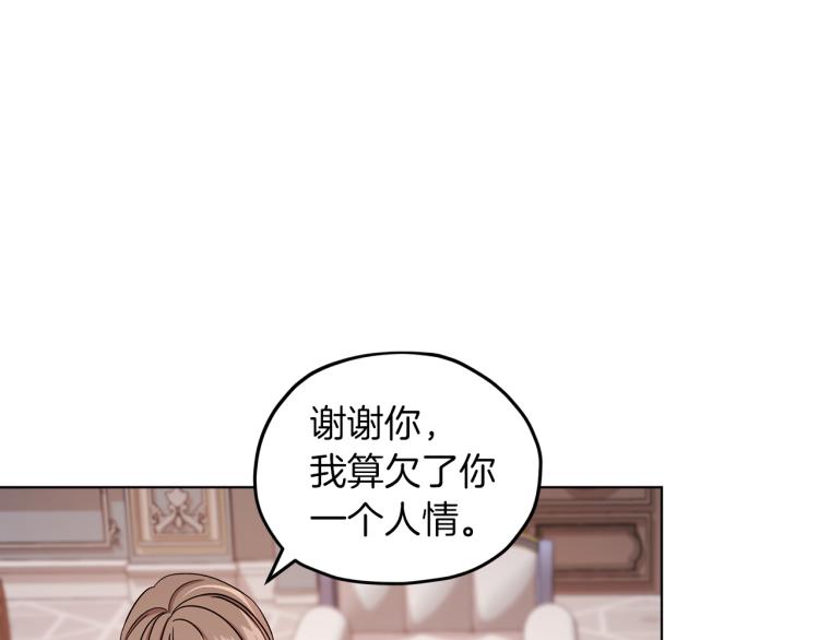 第37话 欠人情95