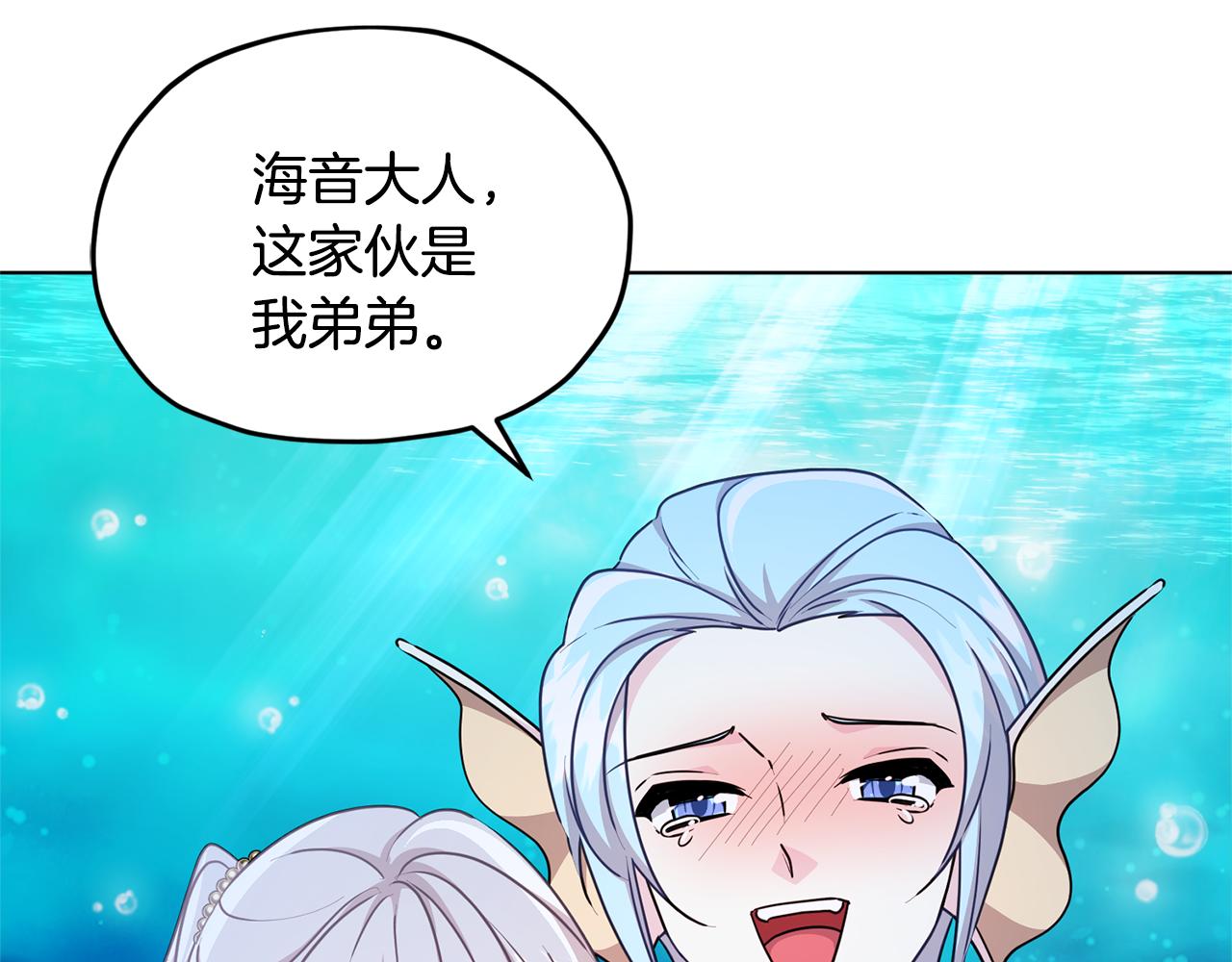 第51话 人鱼的谢礼62