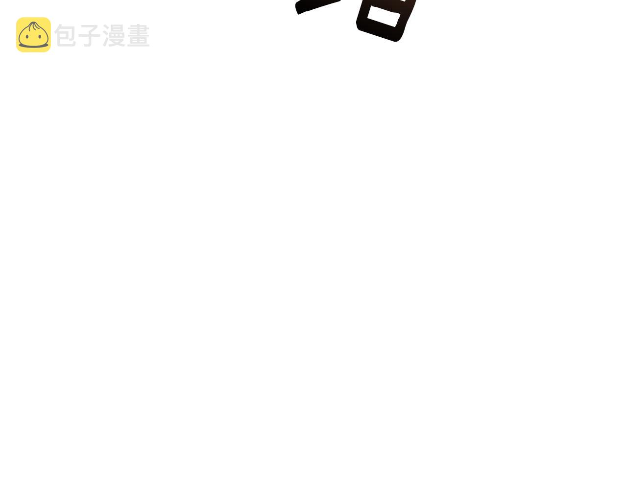 第46话 检验实力28