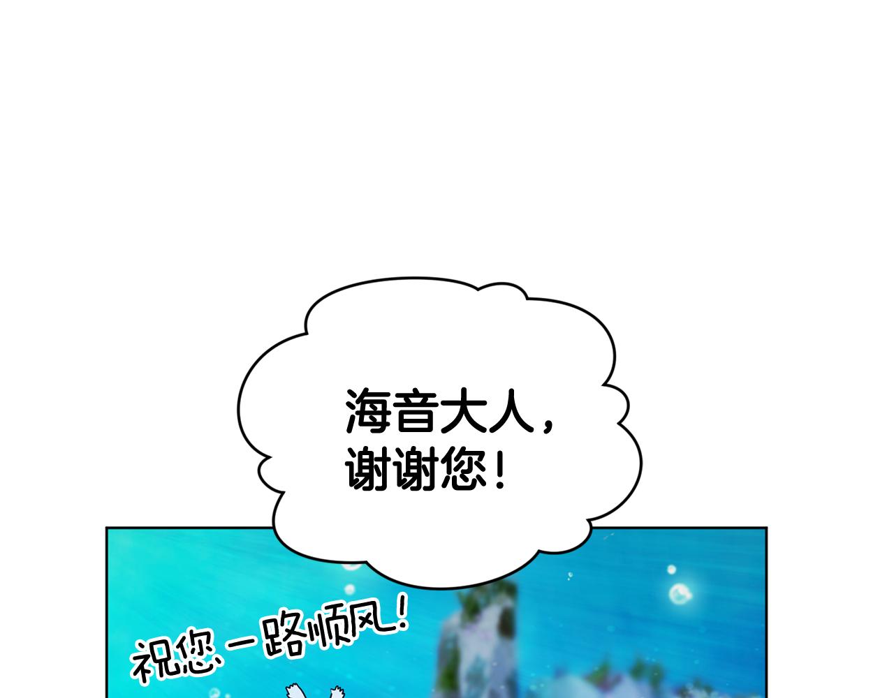 第52话 抵达人鱼岛64