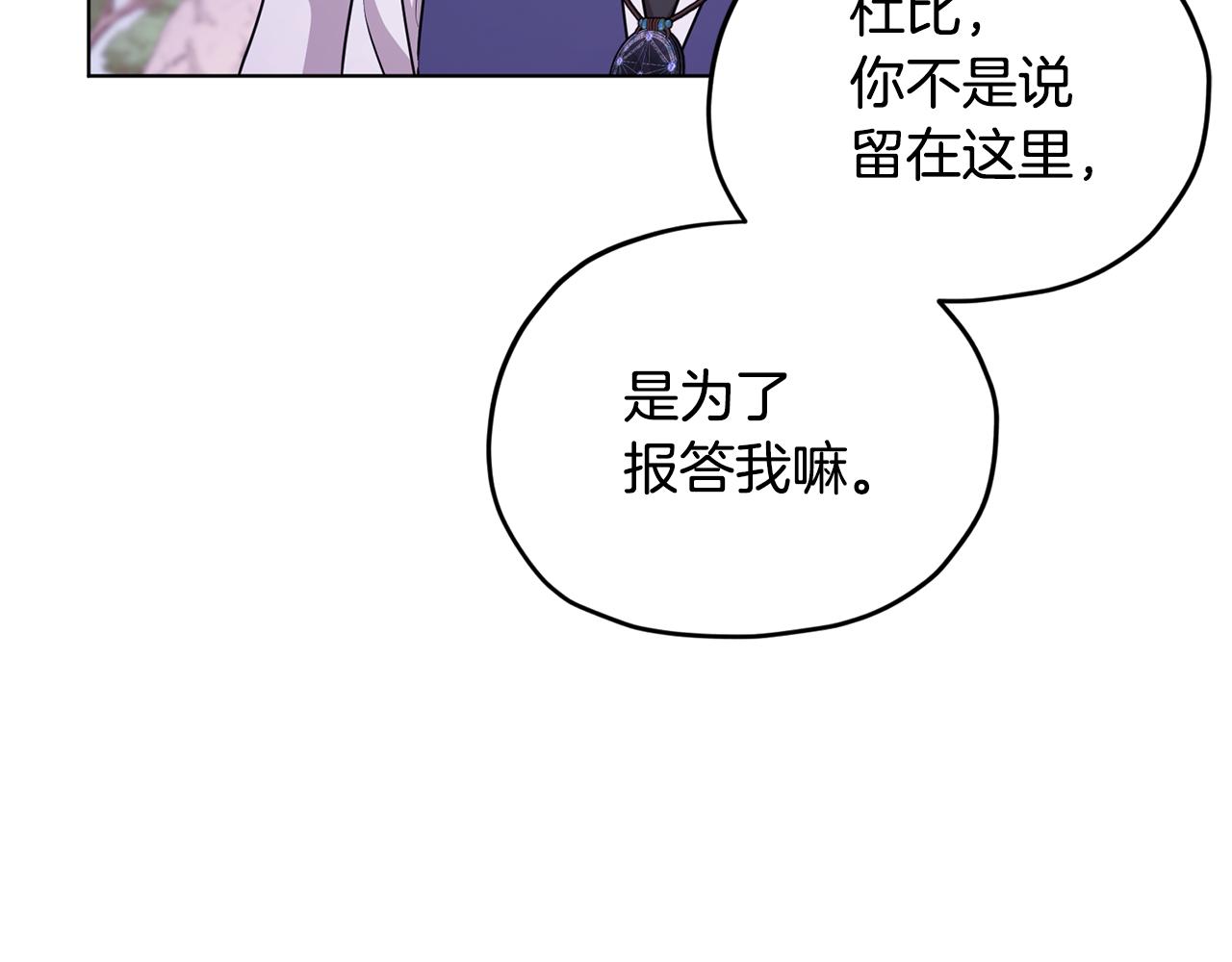 第54话 留在这里14