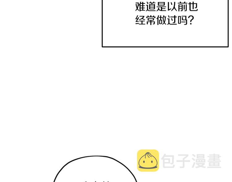第20话 休假啦87