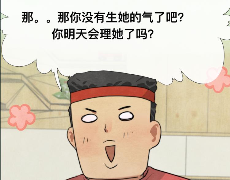 第25话 和你的默契不需要言语7