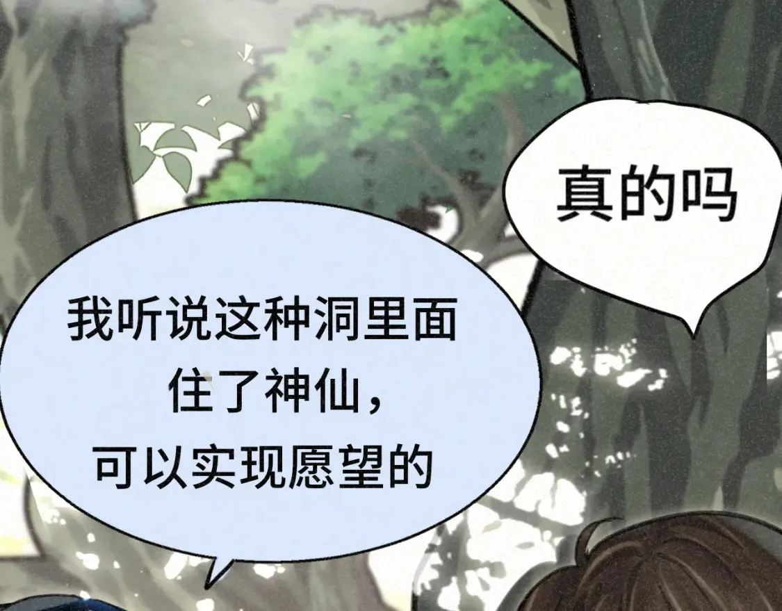 第99集神明不留遗憾105