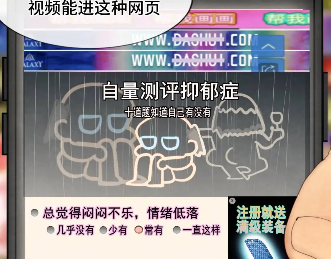 第55集 你有秘密吗75