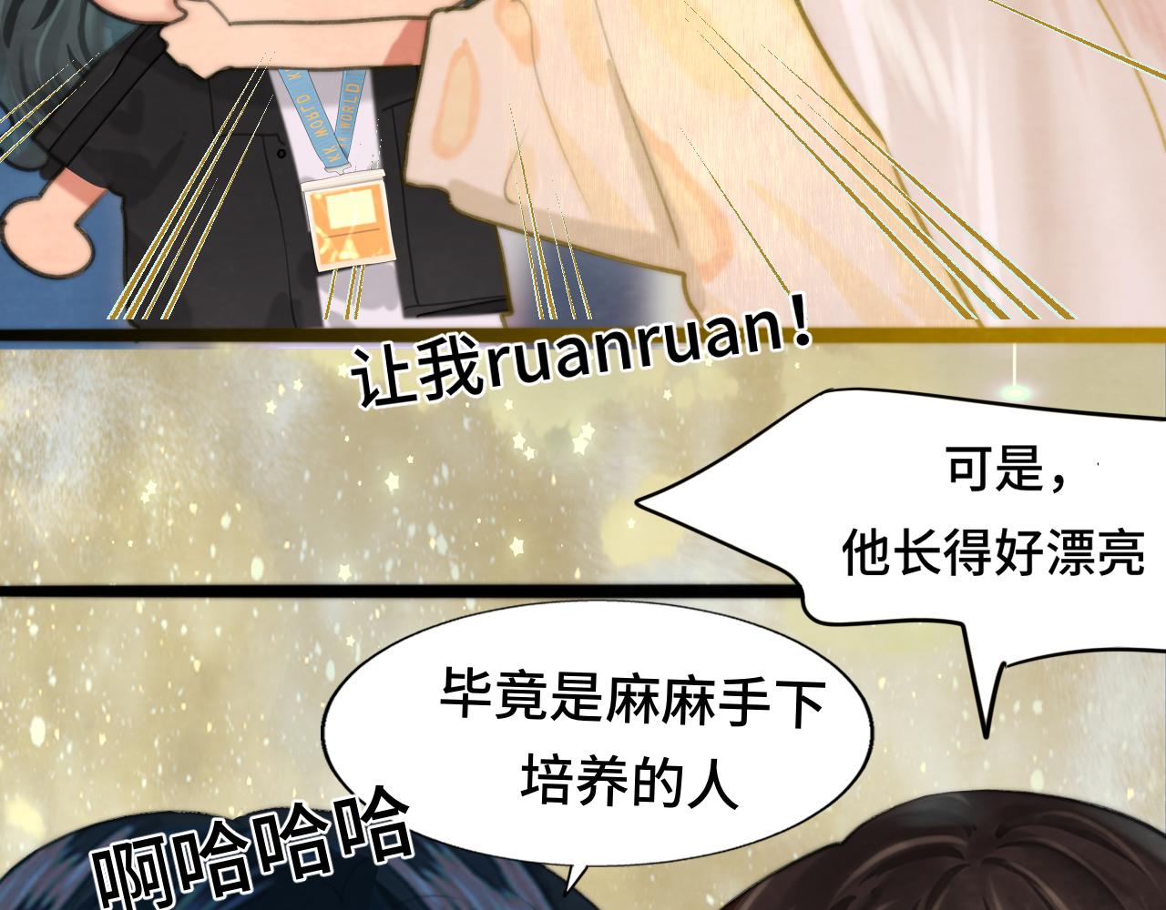 第68话星座骑士【上】65