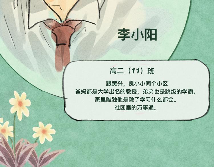 第4话 谁不喜欢肉松小贝！9