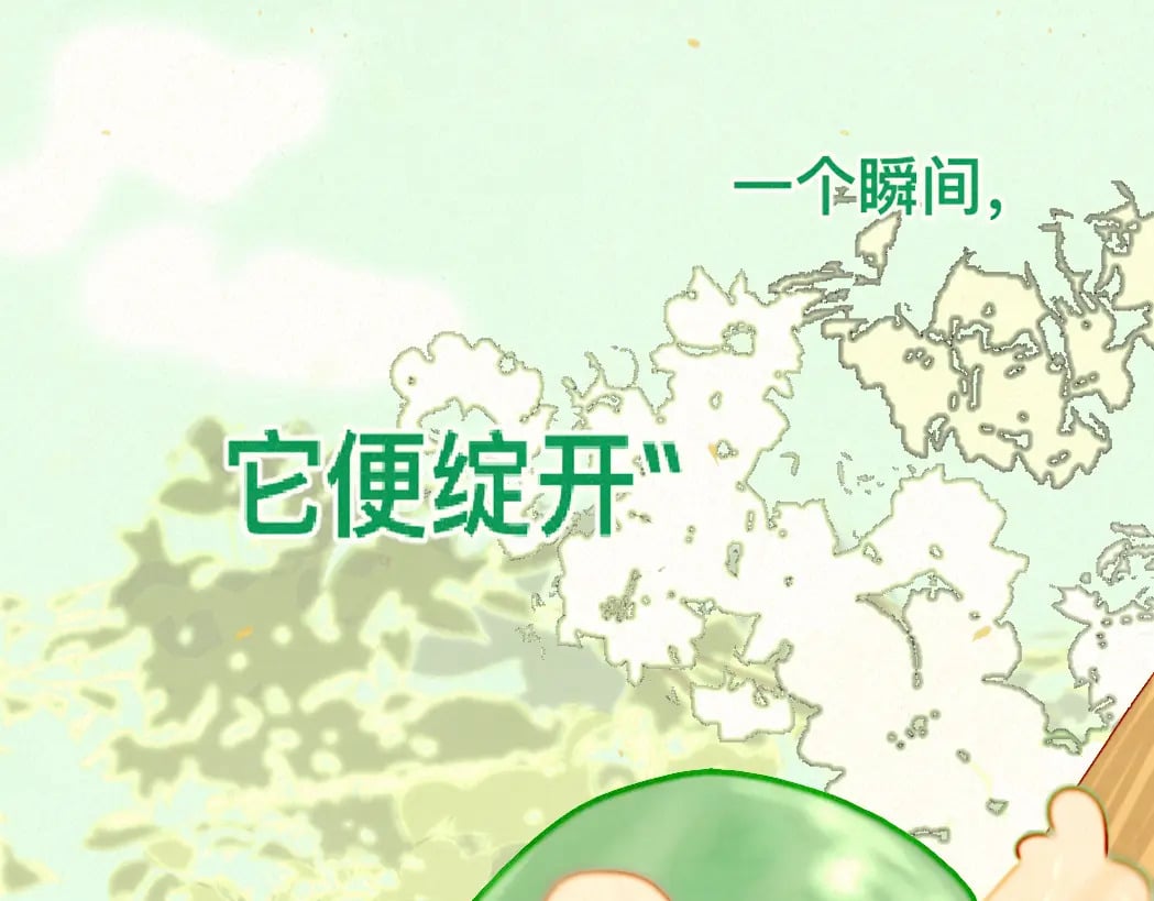 第84话情窦初开161