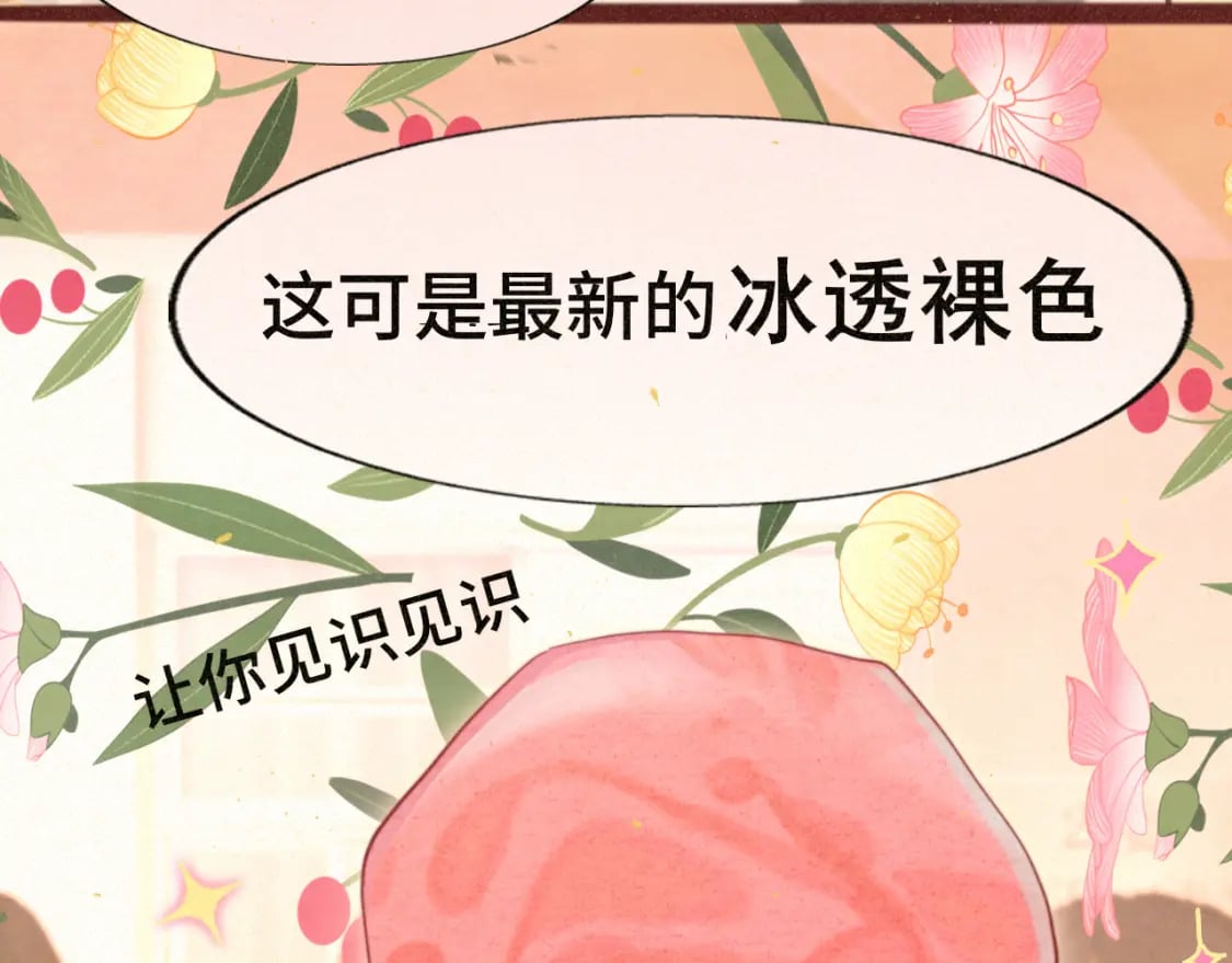 第84话情窦初开31