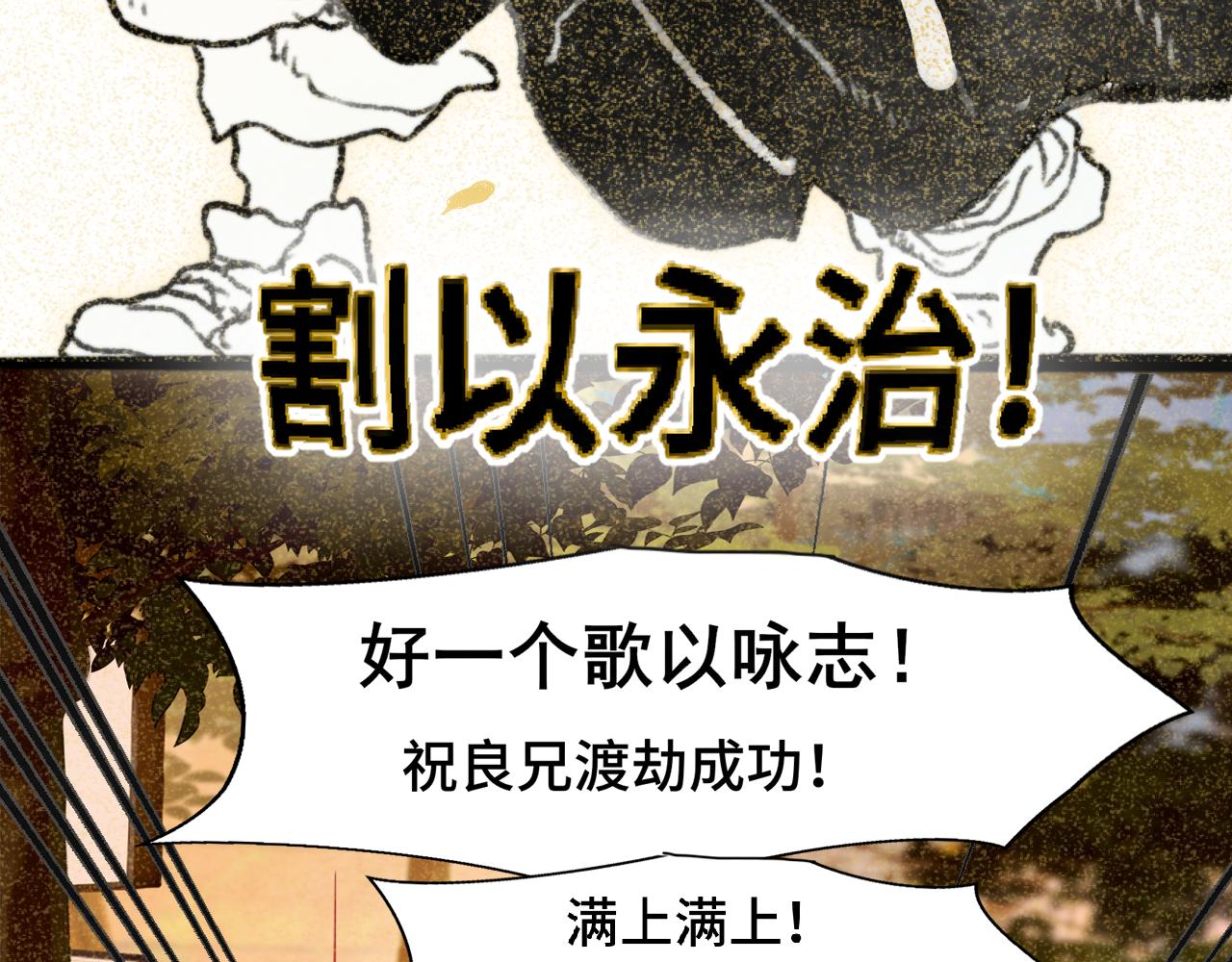 第76话 火辣的难言之隐81