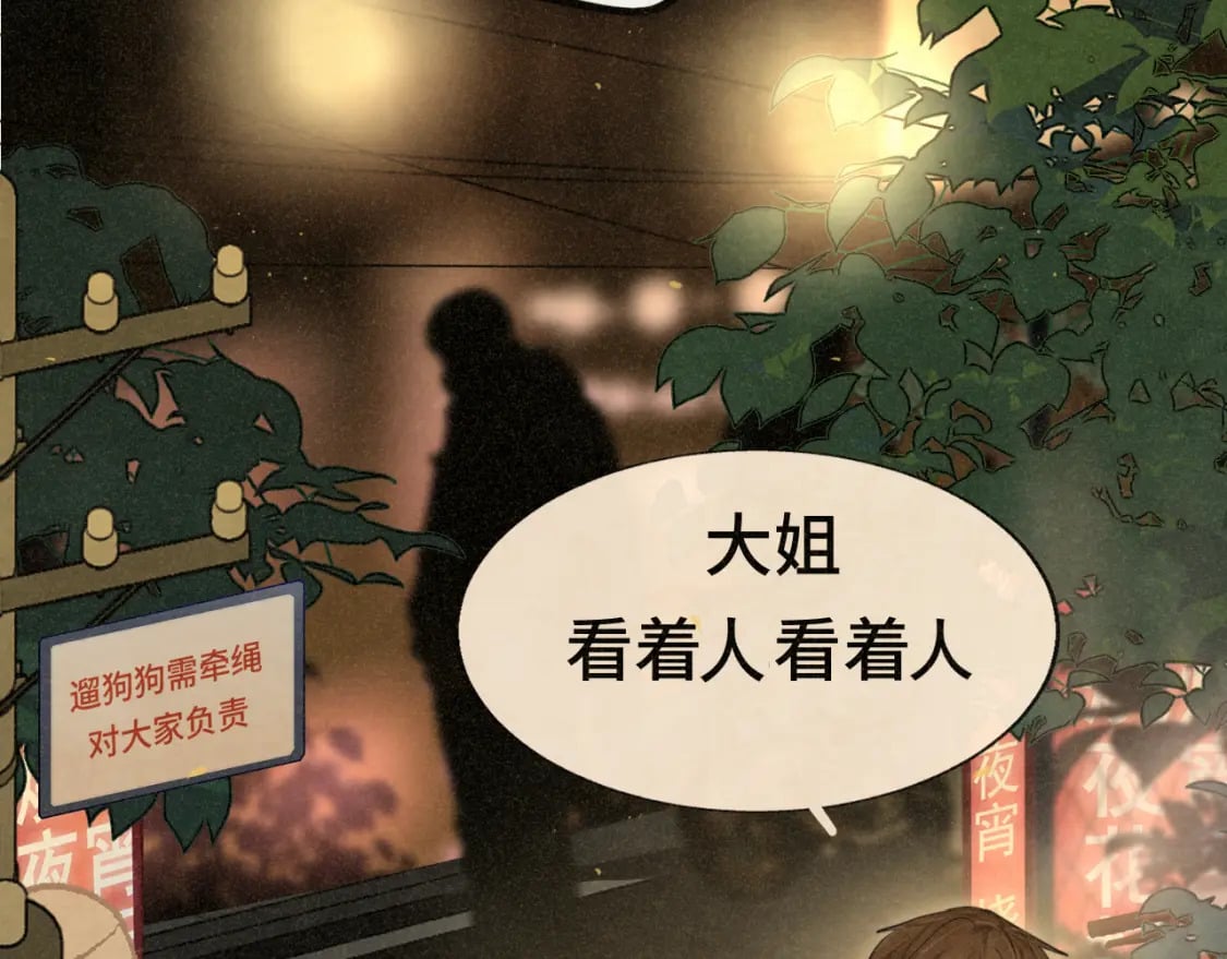 第88话深夜的偷偷摸摸49