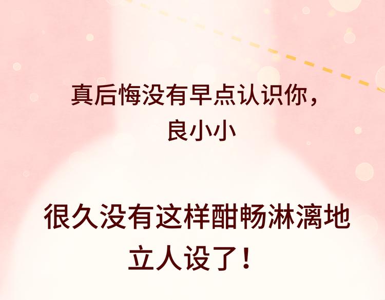 第18话 磕CP快乐多115
