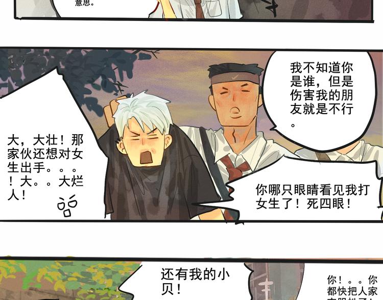 第4话 谁不喜欢肉松小贝！83