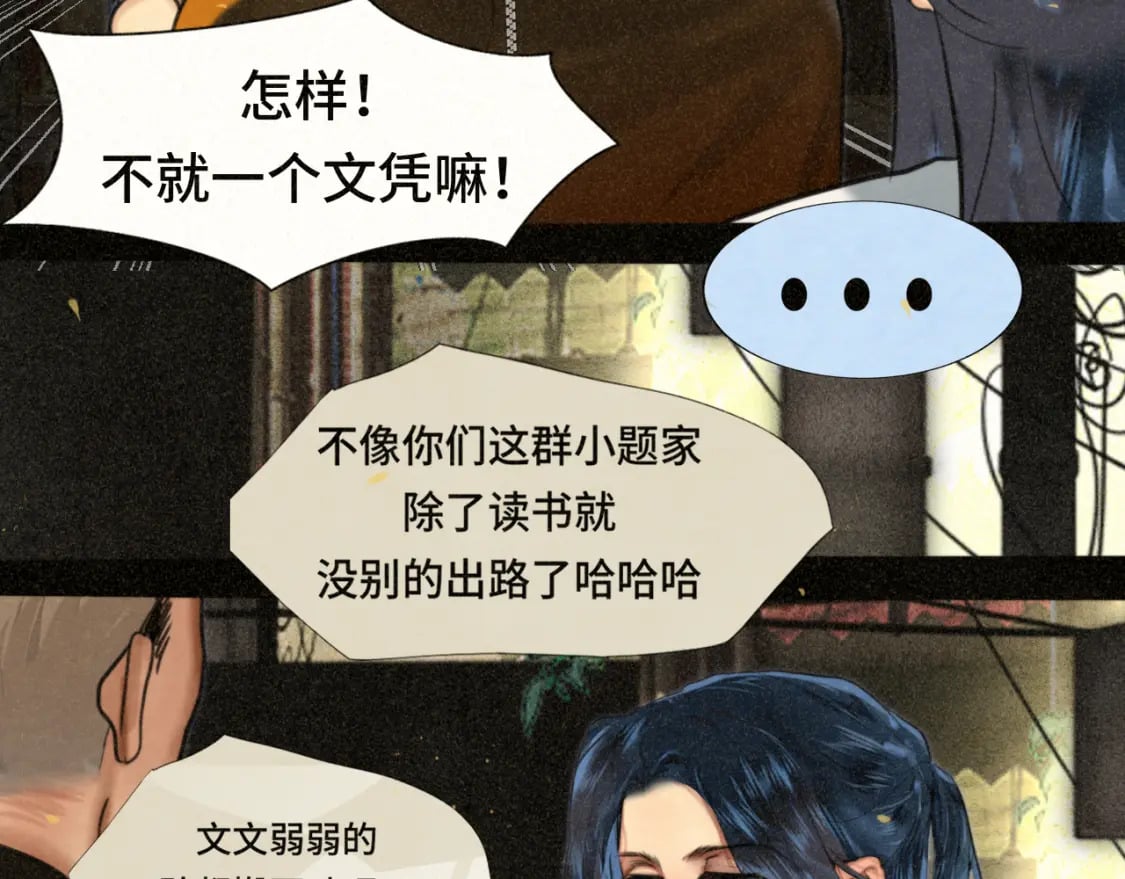 第87浪子回头金不换？69