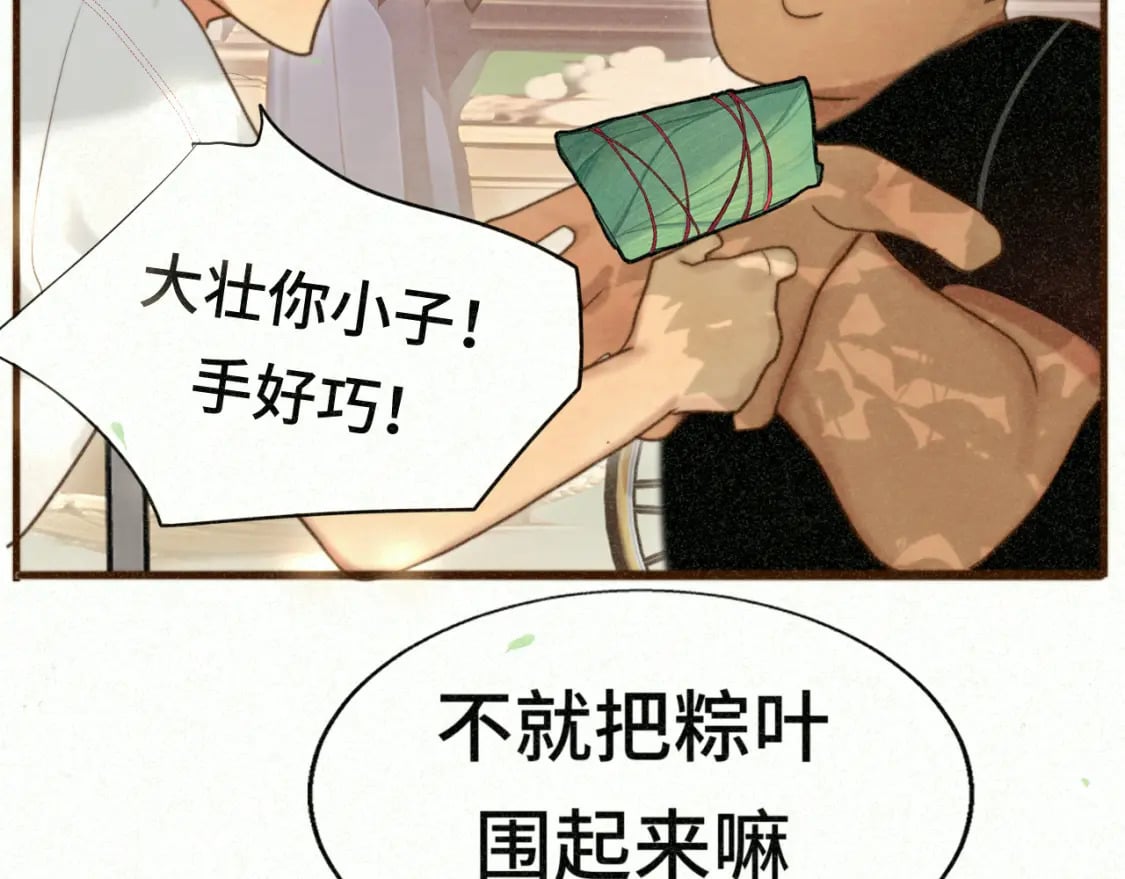 第95话 端午特辑29