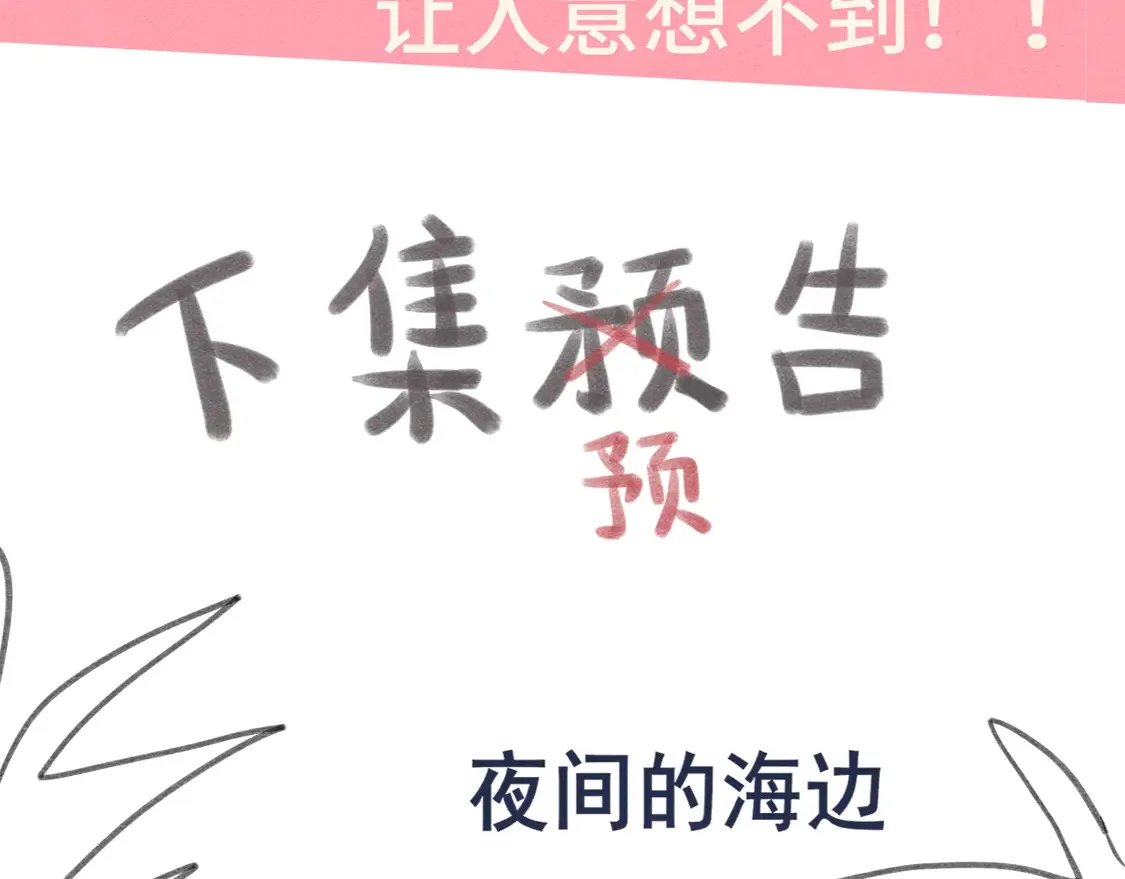 第122话去有海的地方133