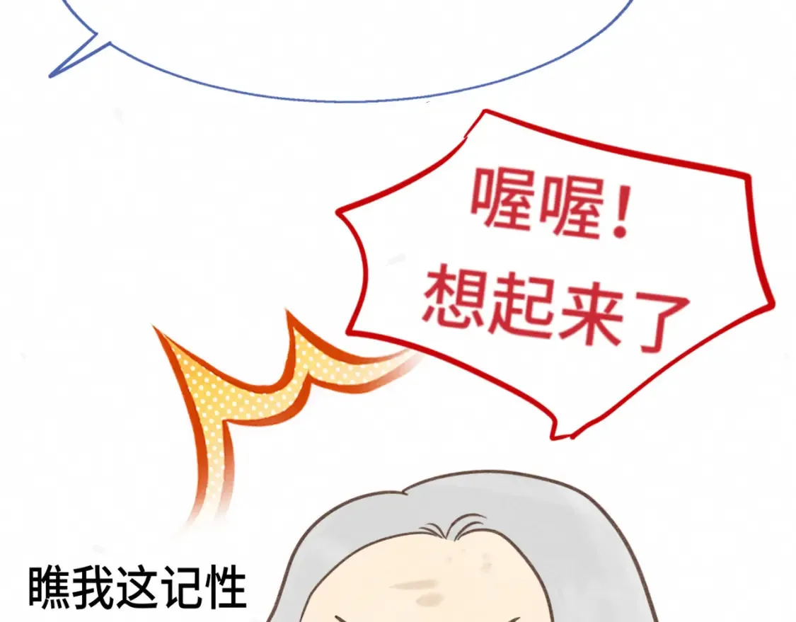 第123话白月光的杀伤力19
