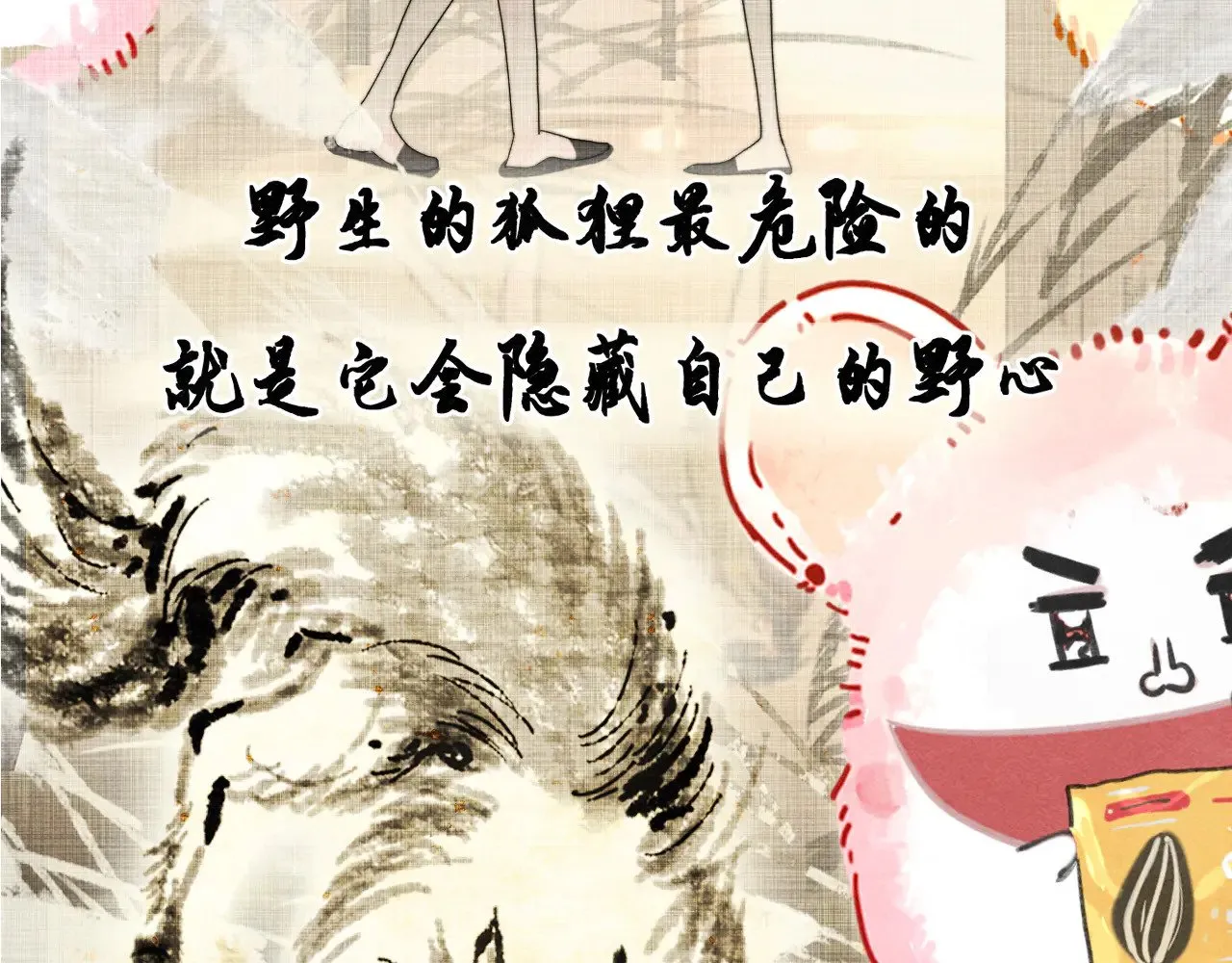 第126话男人之间的斗争63