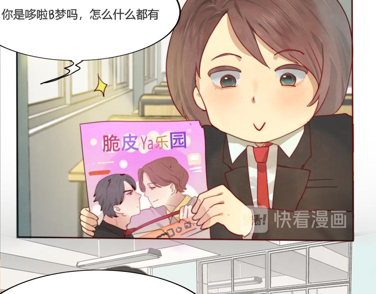 第18话 磕CP快乐多33