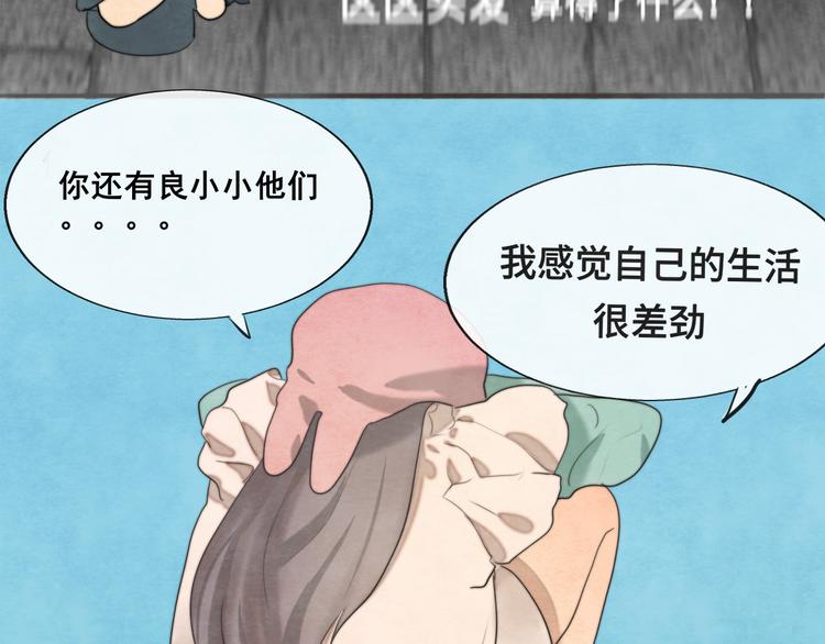 第32话 没有输赢的比赛27