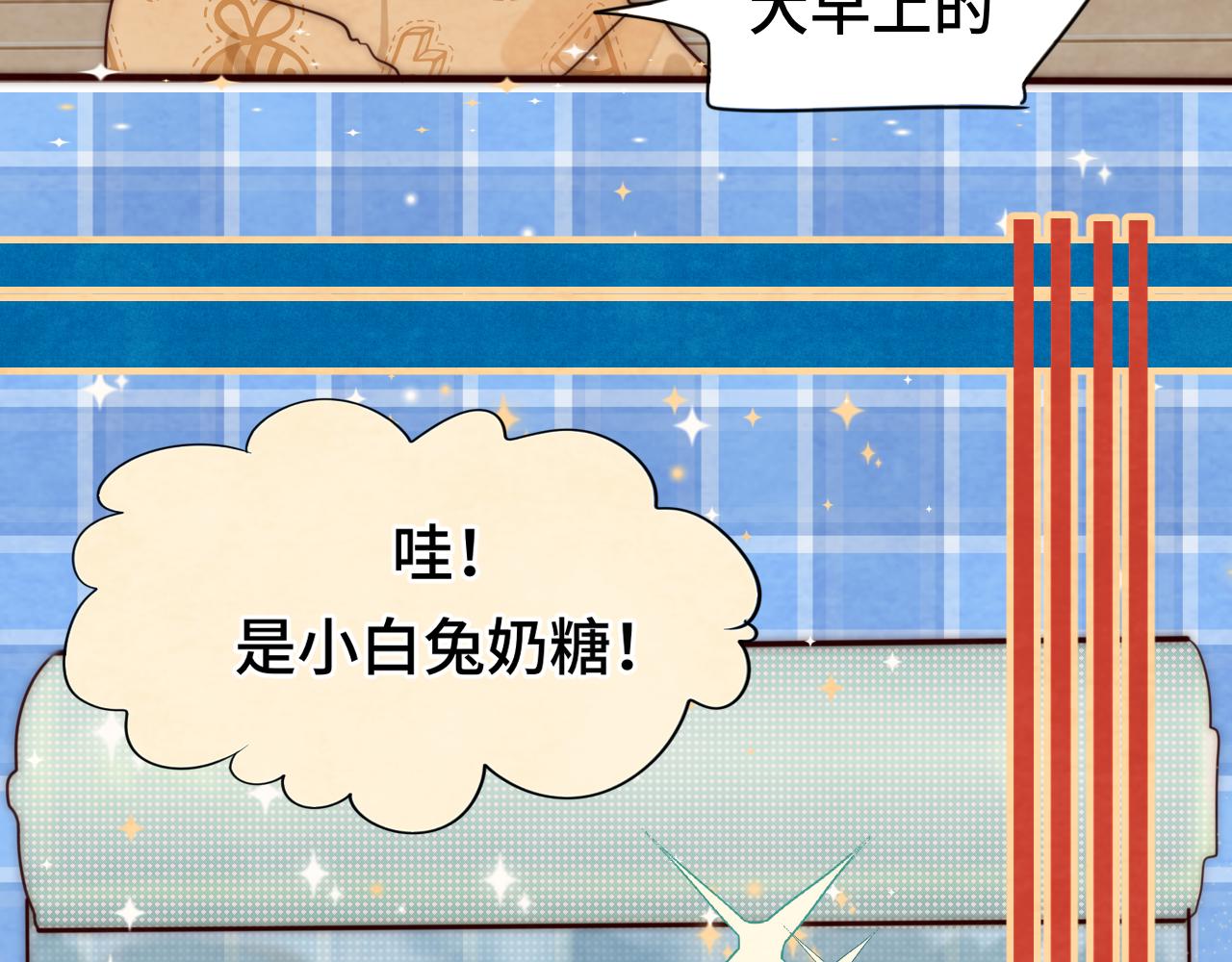 第49话 对联窗花和你56