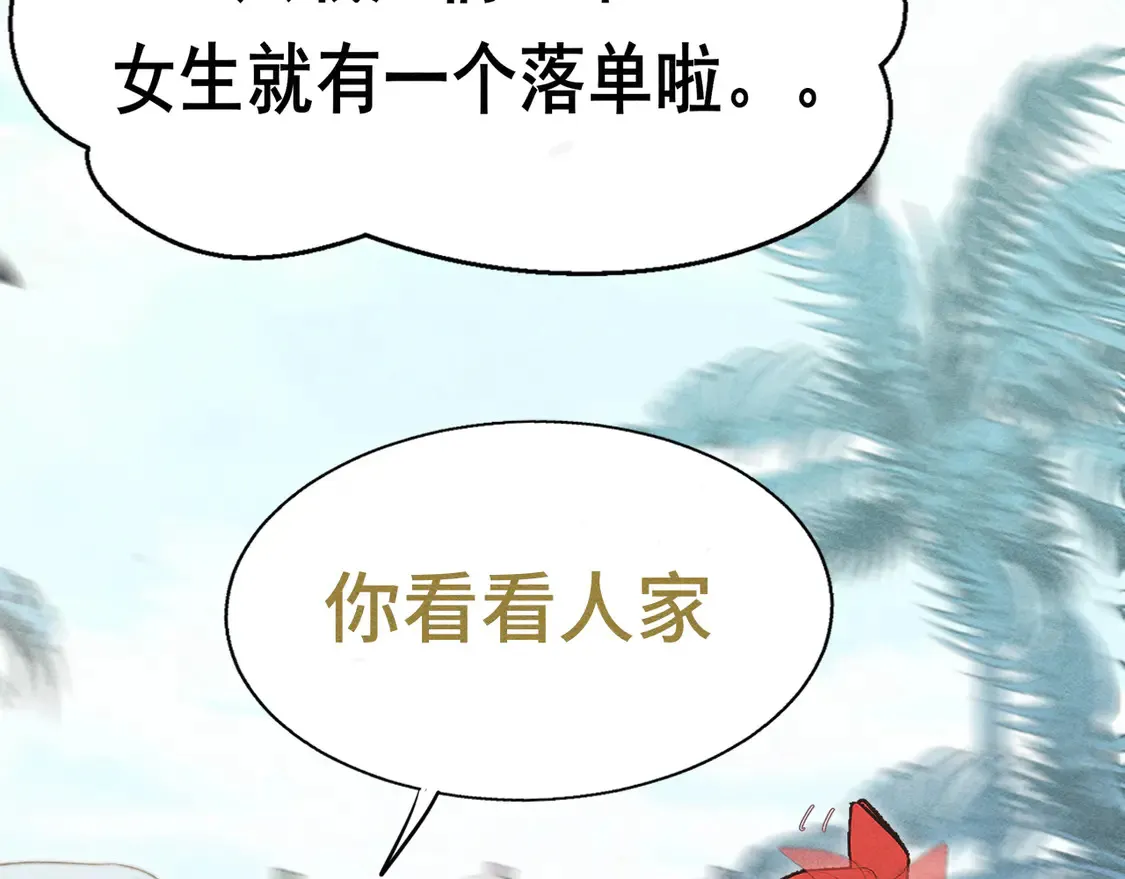 第122话去有海的地方119