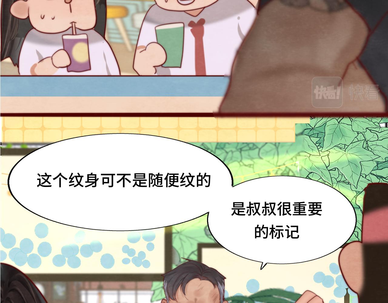 第57话我的爸爸是黑社会？73