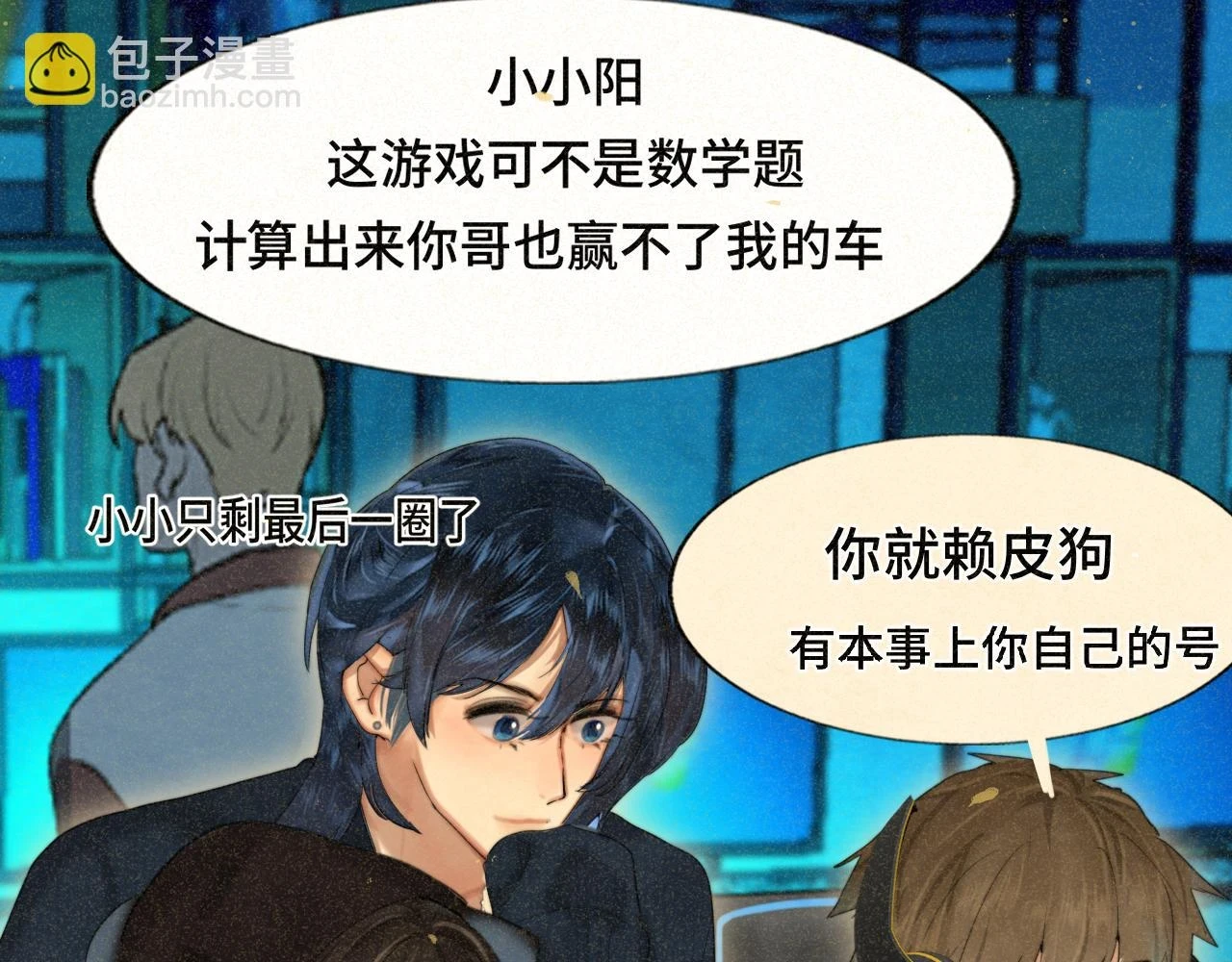 第79话青春是无解的命题109