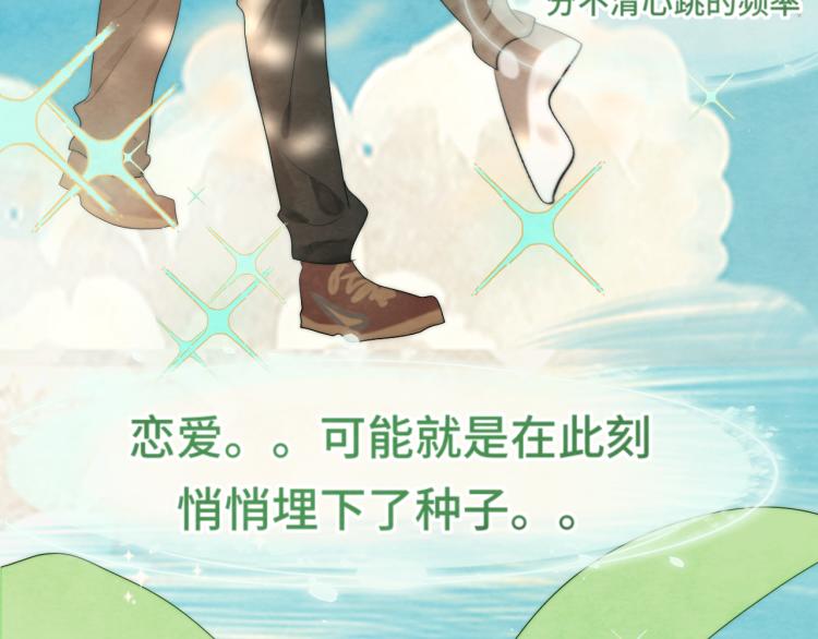 第36话 少女漫该怎么画！152