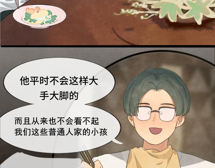 第31话不可以让女孩子掉眼泪21
