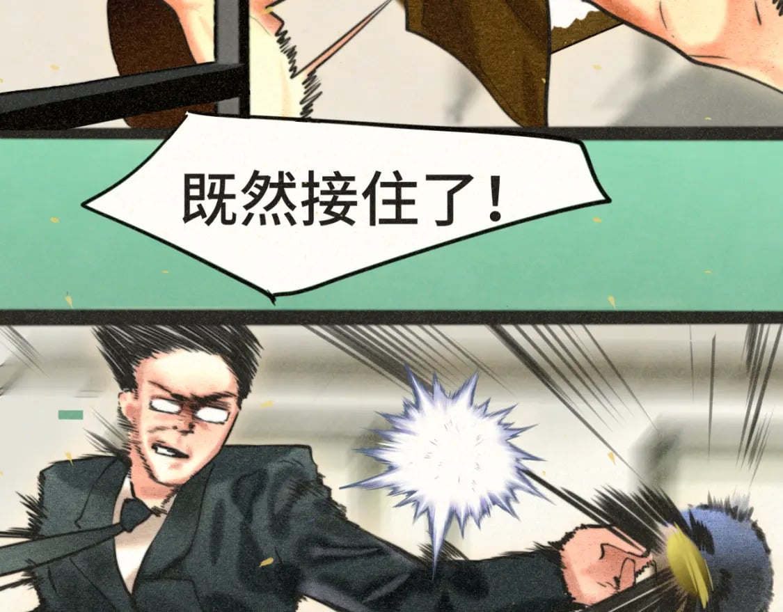 第83话联谊注意事项107