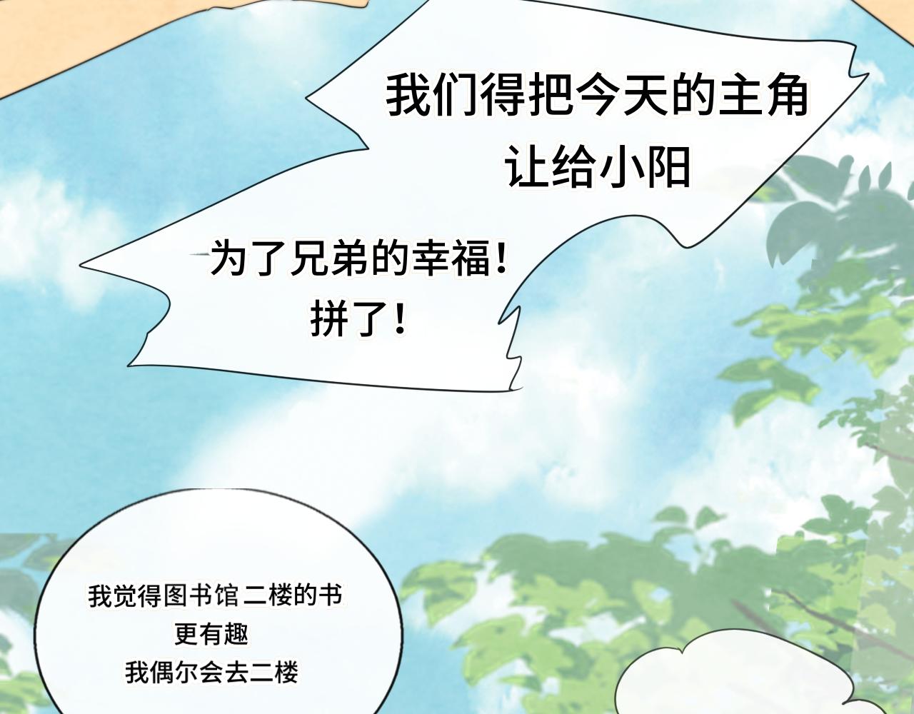 第38话鸡蛋仔和冰淇淋76