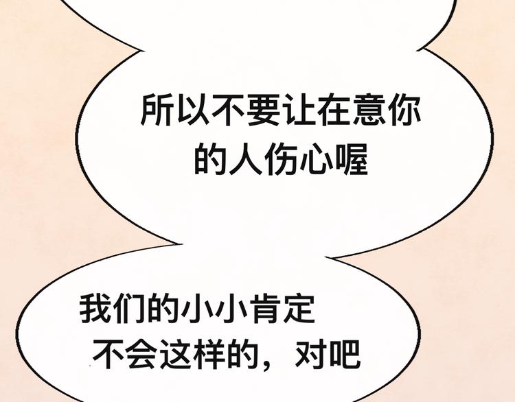 第24话 你要对自己说的话负责193