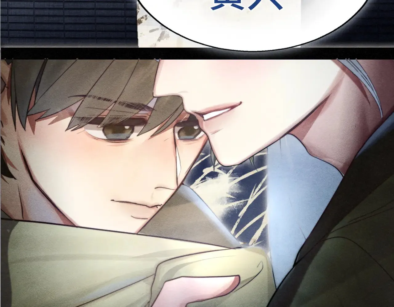 第126话男人之间的斗争68