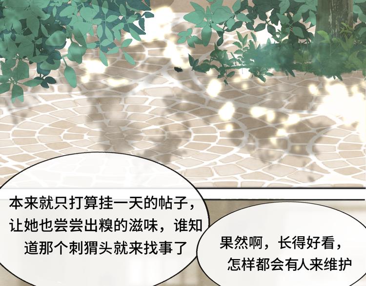 第31话不可以让女孩子掉眼泪53