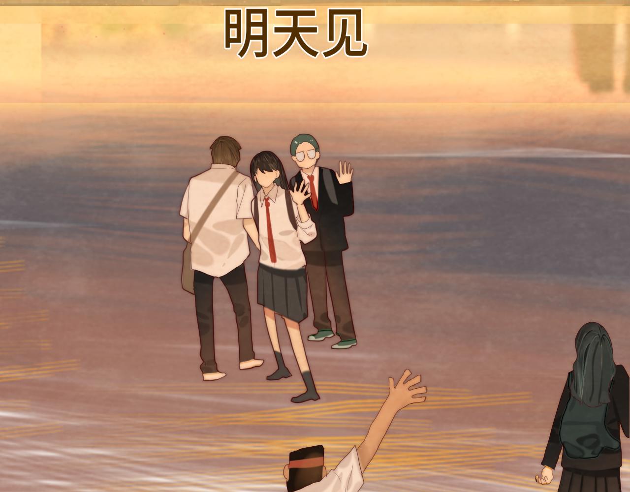 第56话放学路上的时光141