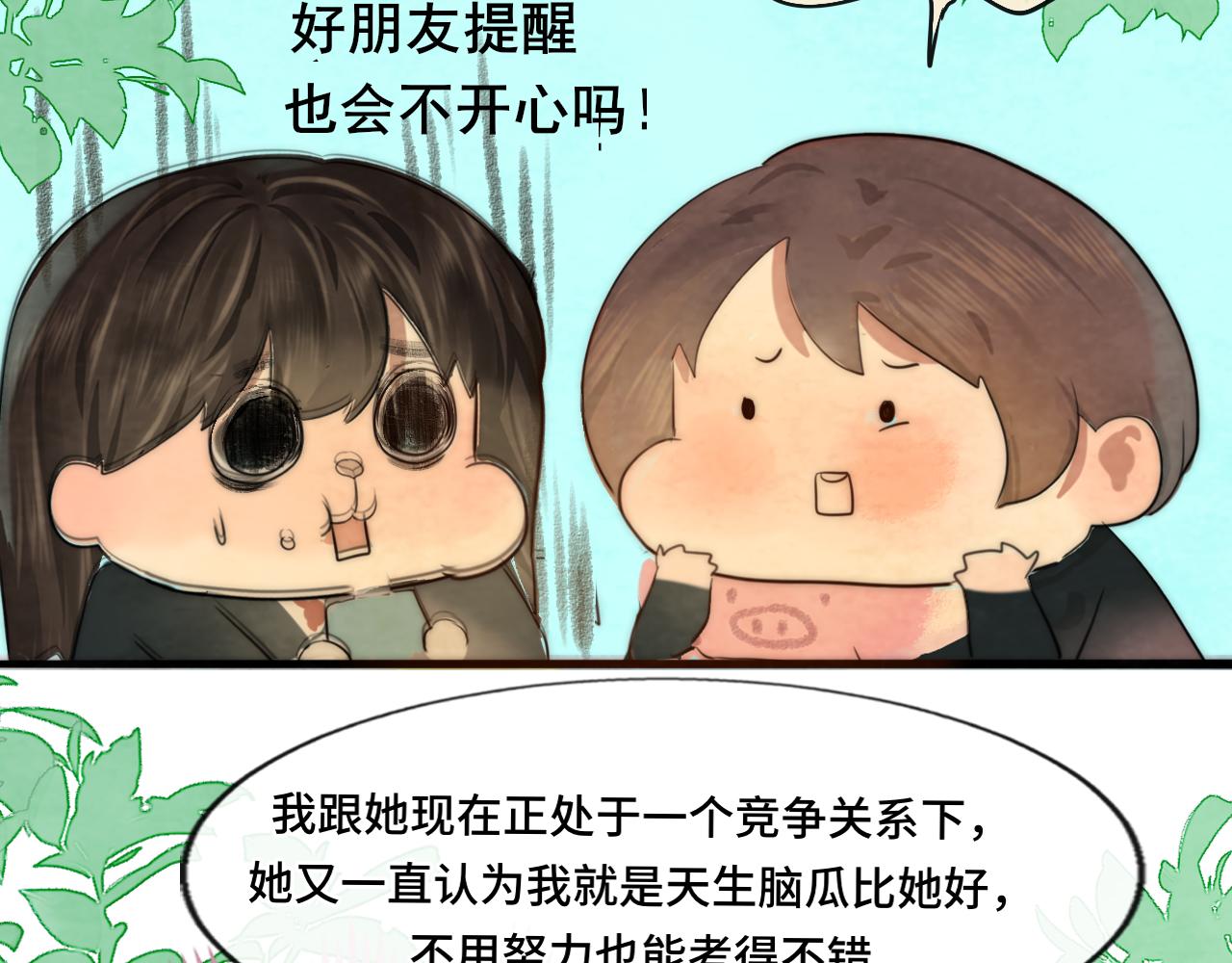 第44话糖炒栗子103