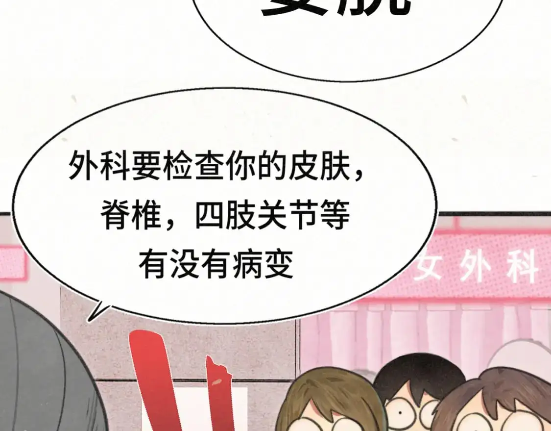 106体检要脱光？？86
