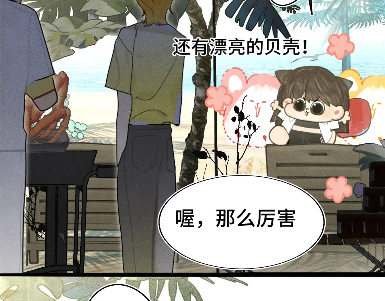 第125话 生活不是恋综8
