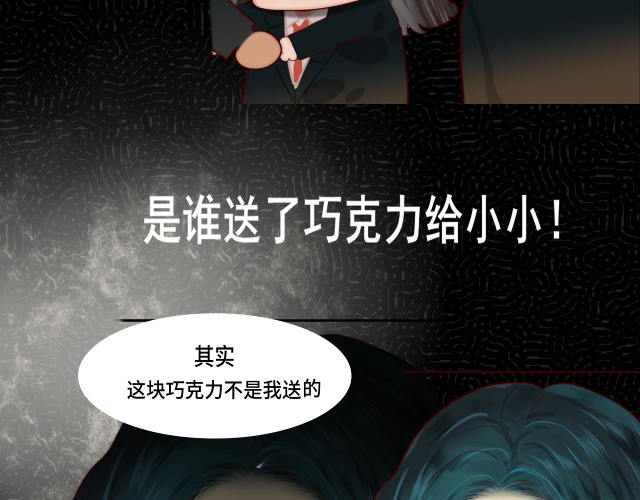 第52话 变质的巧克力（上163