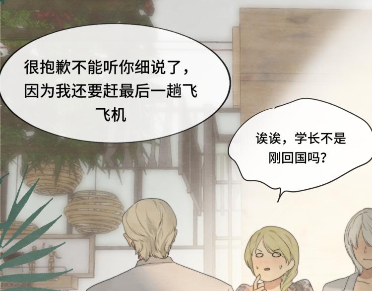 第34话 没有男人配得上我姐姐147