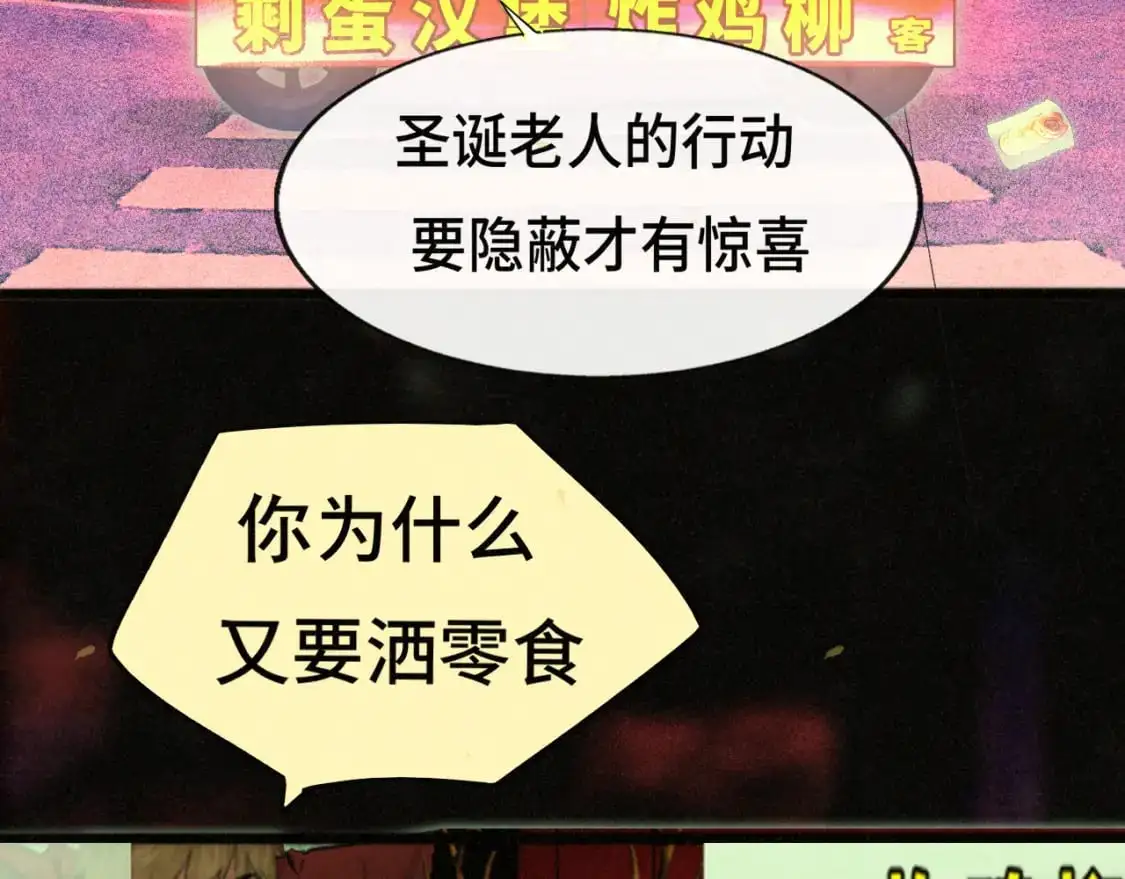 112圣诞老人的礼物是偷偷摸摸的68