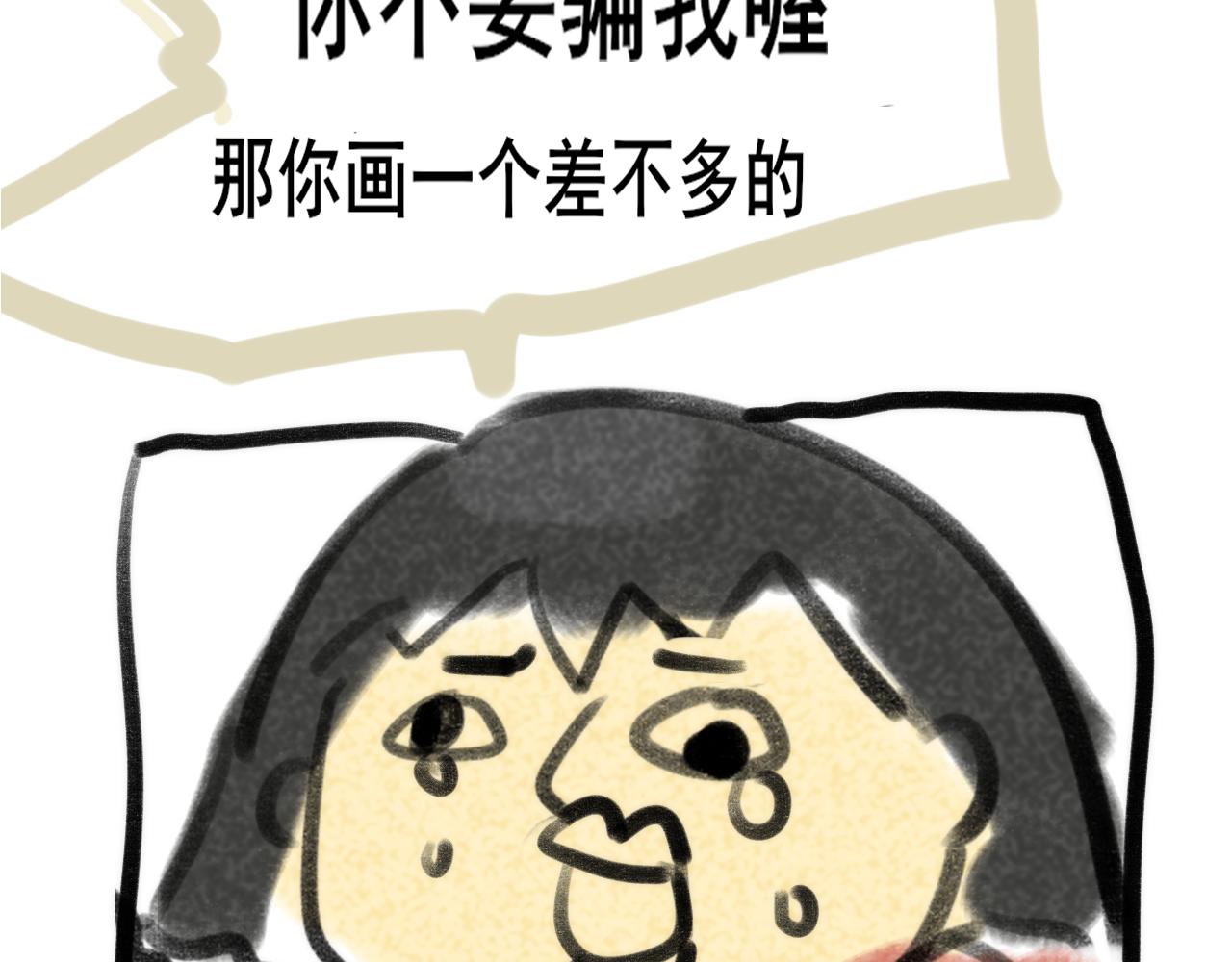 第43话 生日就要吃蛋糕189